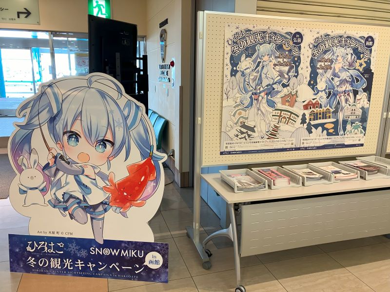 函館空港ではポスターと去年のイカ釣りミクさん