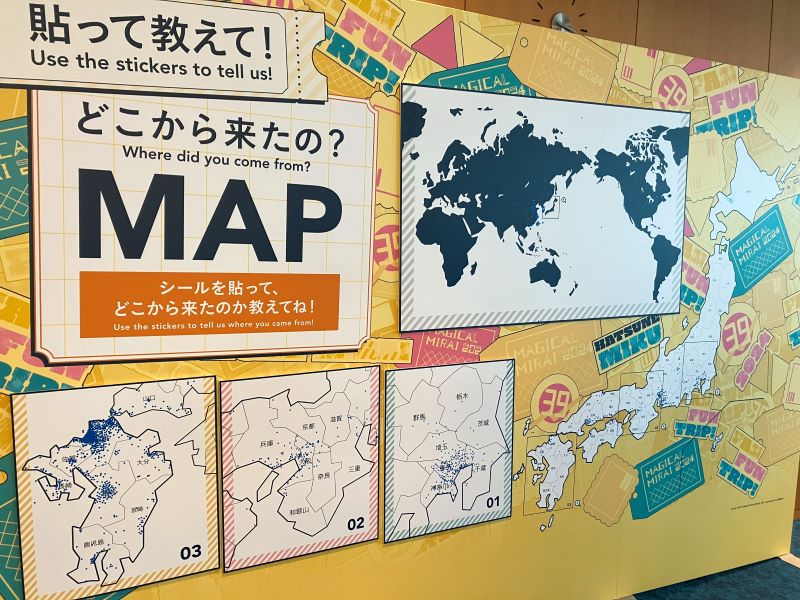 どこから来たの？MAP2