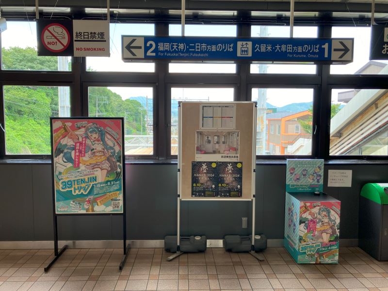 三国ヶ丘駅構内とスタンプラリー台