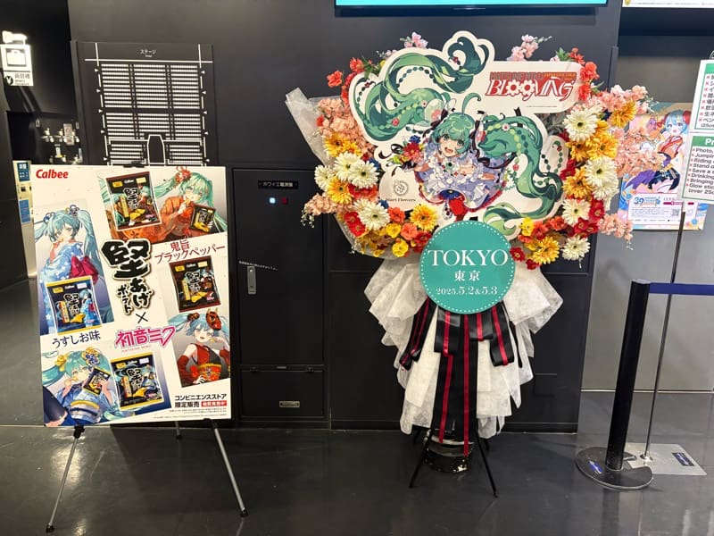 東京会場内にあるお祝いのフラワースタンドと堅あげポテト広告