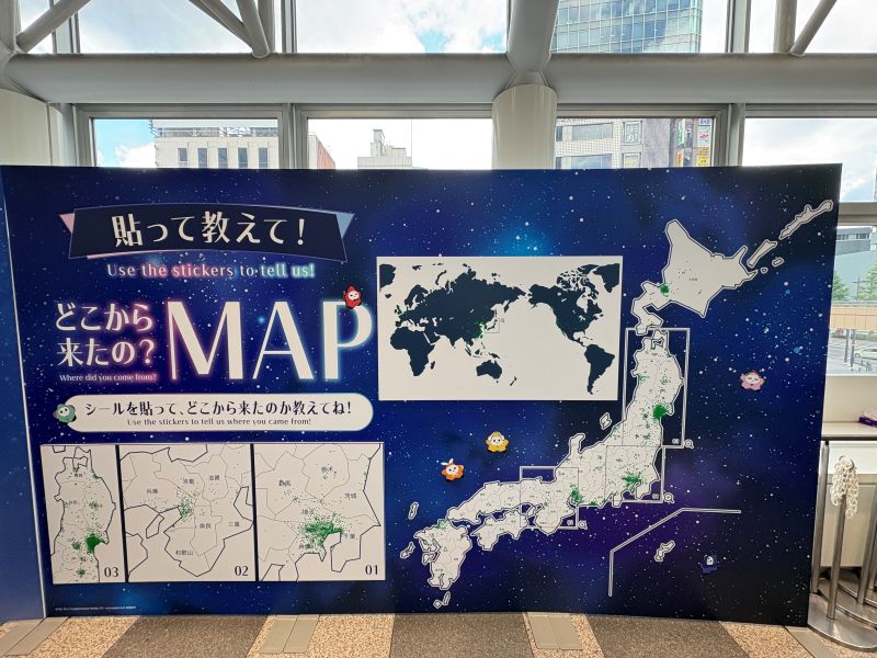 どこから来たのMAP