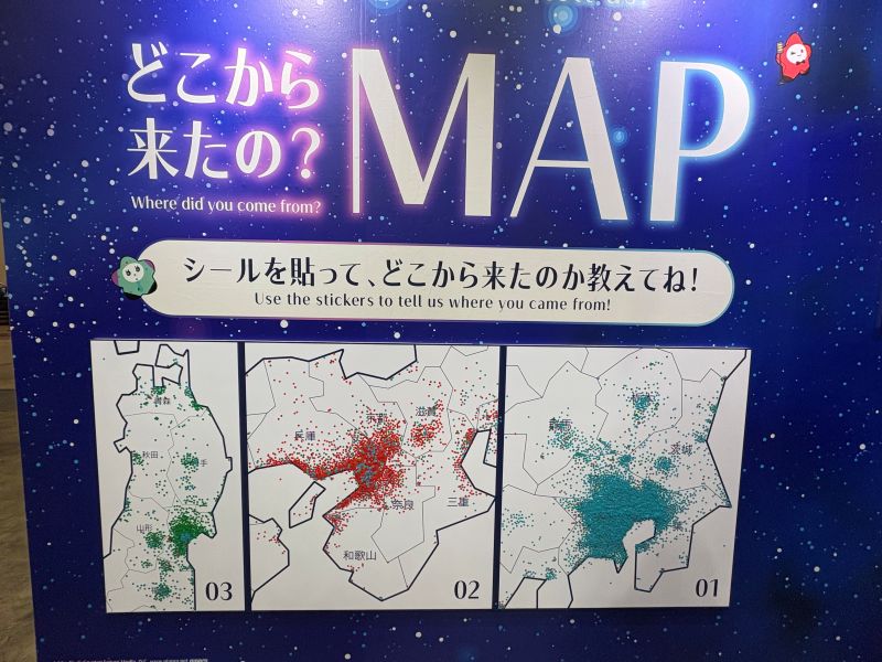 どこから来たのMAP　東京1