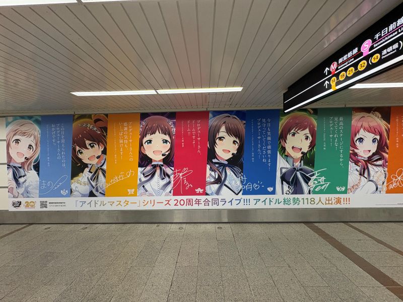 巨大アイマス広告1