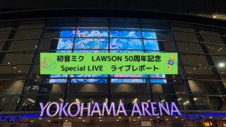 アイキャッチ_ローミクライブ