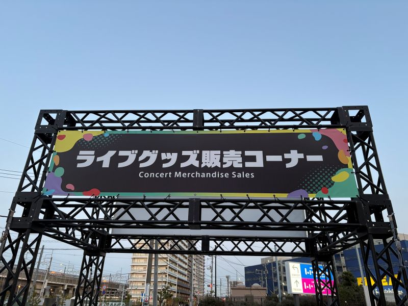 会場の様子1 立派な案内パネル