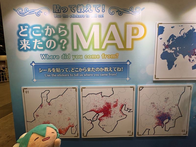 どこから来たのMAP東京1日目その2
