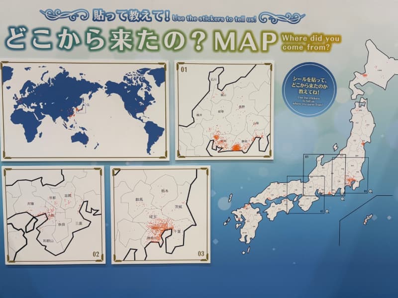 どこから来たのMAP 浜松その1