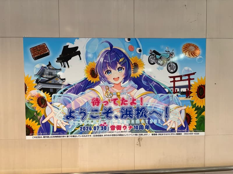 応援広告