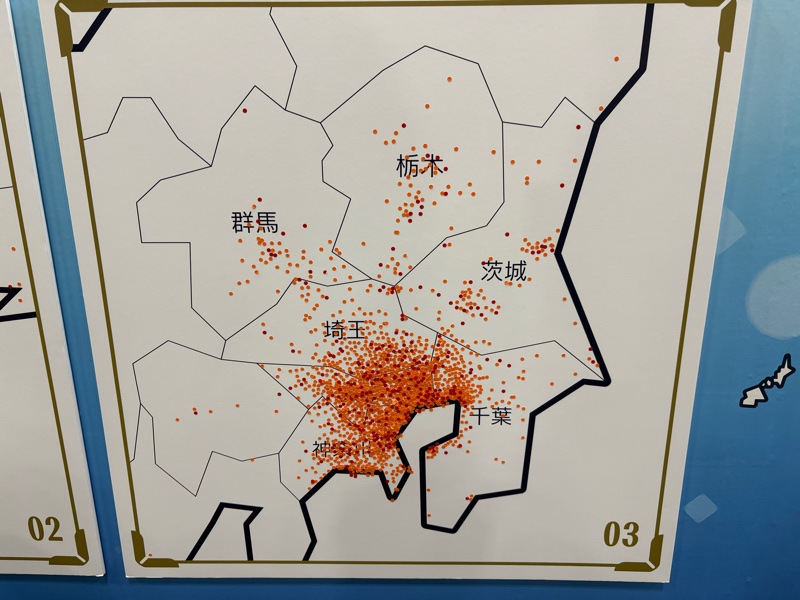 どこから来たのMAP大阪1日目その2